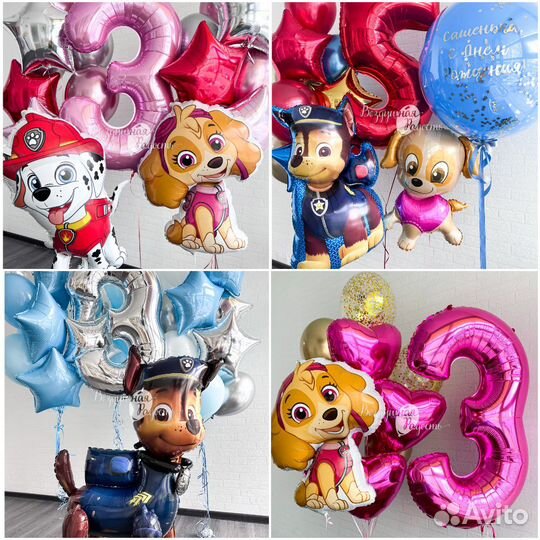 Воздушные шарики/Доставка шариков/Гелиевые шары