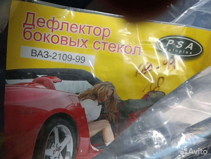 Дефлекторы окон