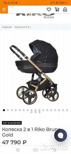 Коляска 2 в 1 Riko Bruno