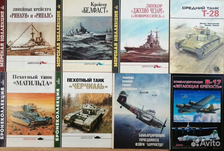 Журналы по военной тематике