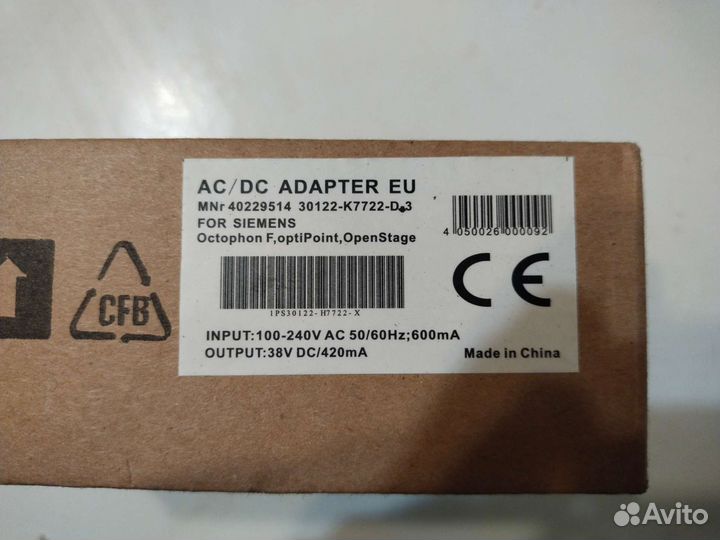 Адаптер переменного/постоянного тока