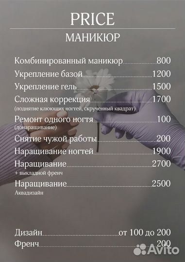 Маникюр,Наращивание