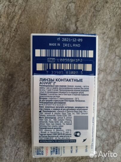 Линзы контактные Acuvue 2