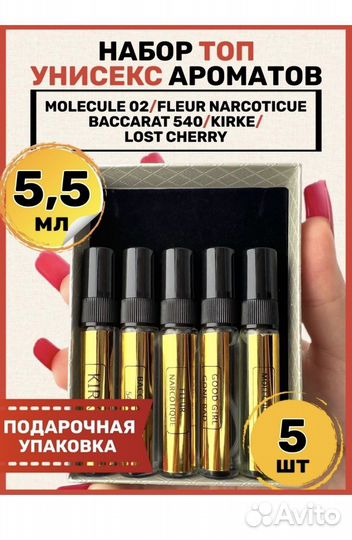 Набор отливанты пробники 5 шт