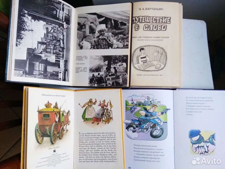 Детские книги СССР