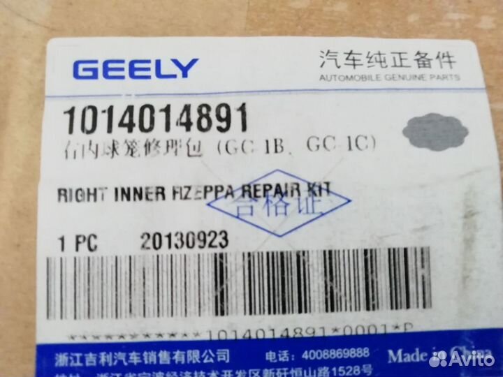 Шрус внутренний