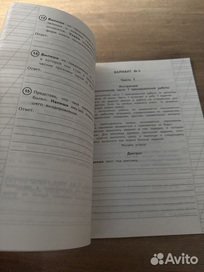 Русский язык курс начальной школы