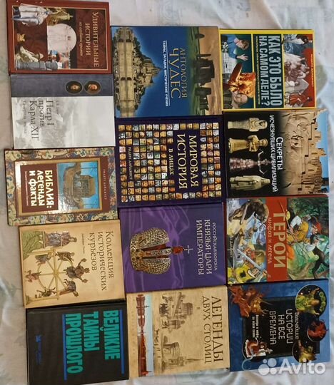 Книги (истории и легенды)