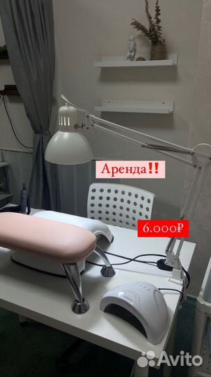 Аренда рабочего места