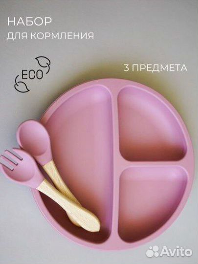 Набор для кормления силиконовый