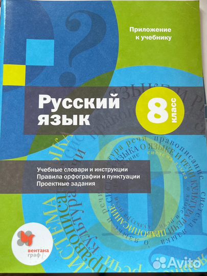 Русский язык. 8 класс.2022.Шмелев А. Д