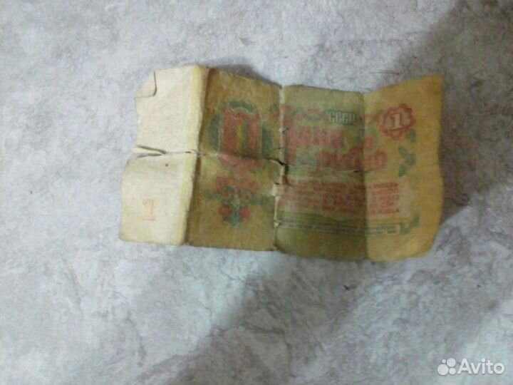 Денишка старинаят э СССР