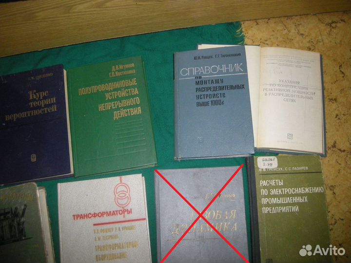 Техническая литература из СССР №4 справочники