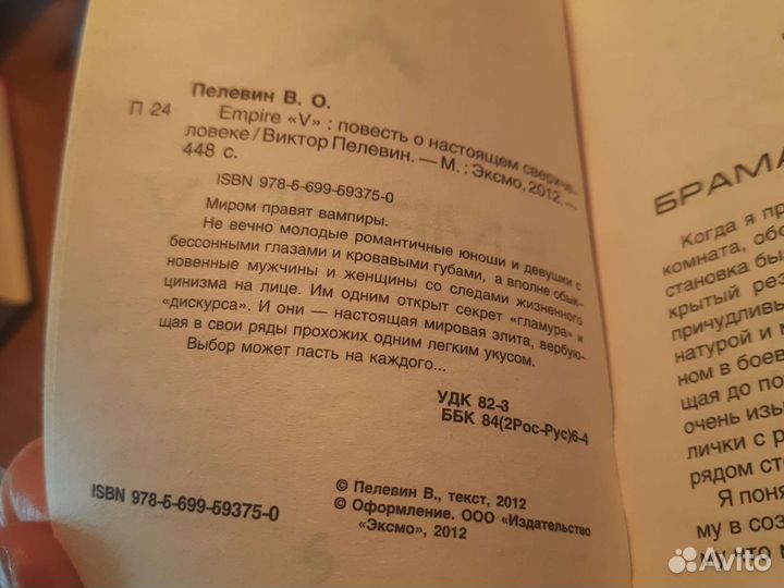 Книги новые Виктор Пелевин, 2шт