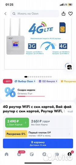 Wifi роутер 4g модем с сим
