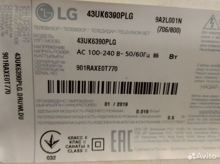 Подставка(ножка) для телевизора LG 43UK6390PLG