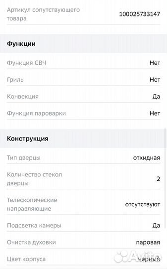 Встраиваемая духовка simfer