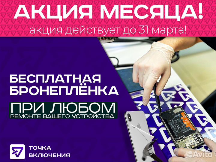 Ремонт сотовых телефонов samsung, xiaomi, honor