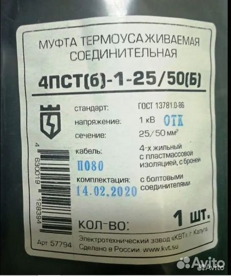 Продаю муфты термоусаж