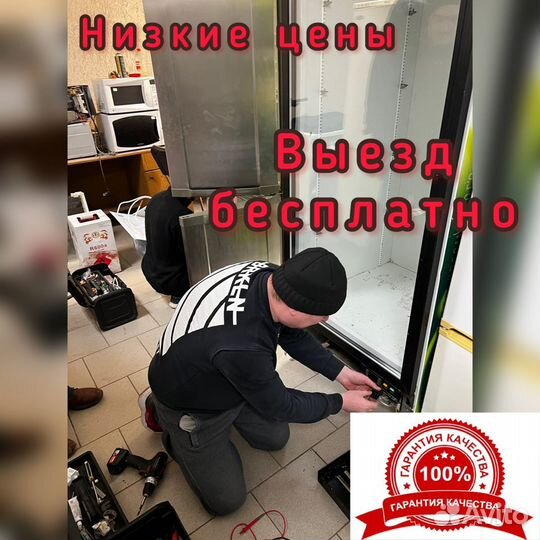 Ремонт холодильников, витрин, ларей