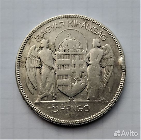 Венгрия 5 пенгё 1930 г. / серебро