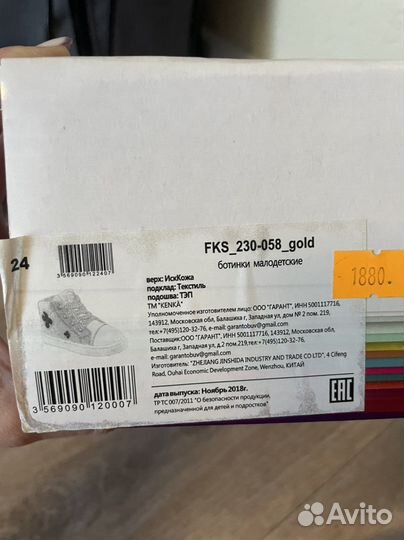 Ботинки детские