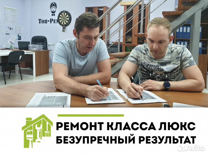 Ремонт квартир класса люкс под ключ