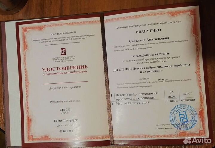 ABA. Психолог, коррекционный педагог, дефектолог