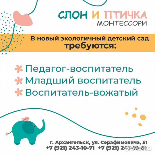 Воспитатель детского сада