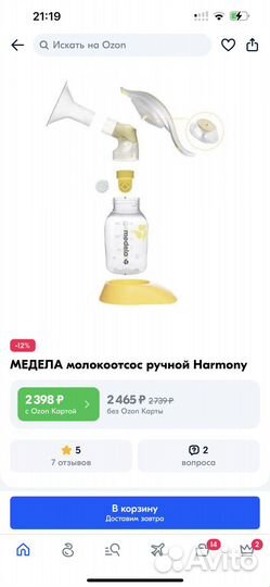 Молокоотсос medela ручной