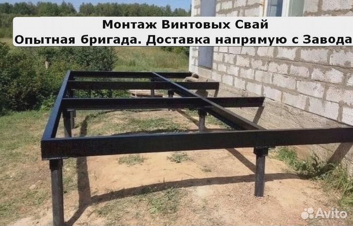 Установка Винтовых сваи