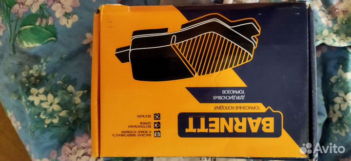 Тормозные колодки передние