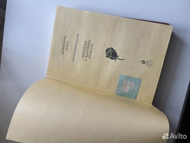 Девушки с картины Ренуара Д.Бона