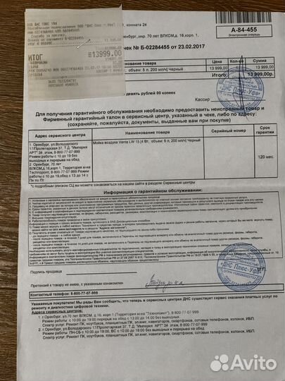 Мойка воздуха Venta LW 15 на гарантии