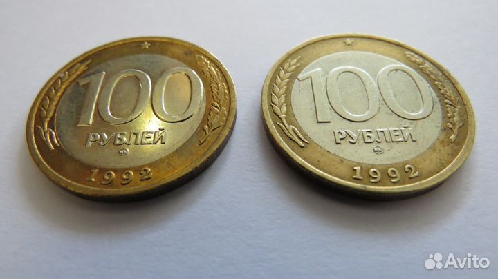100 рублей 1992 года. ммд