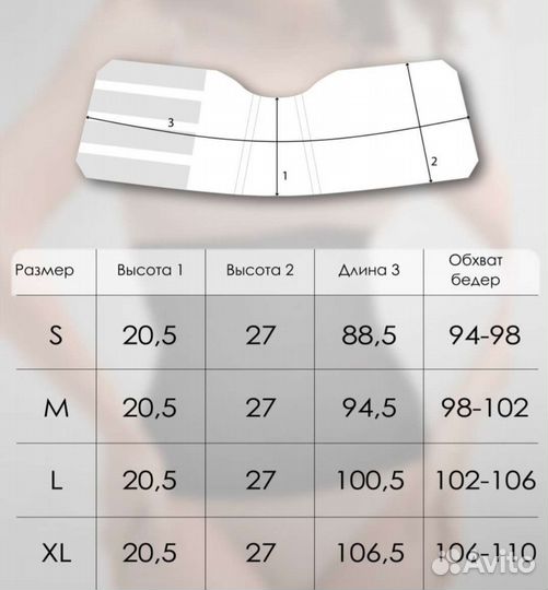 Корсет-бандаж послеродовой