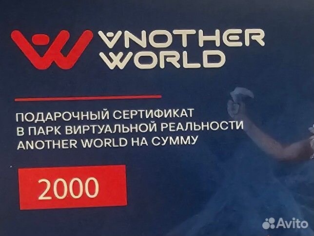 Подарочный сертификат