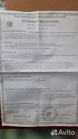 Фен щетка philips