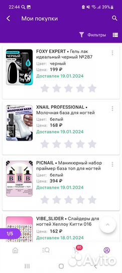 Лак для ногтей