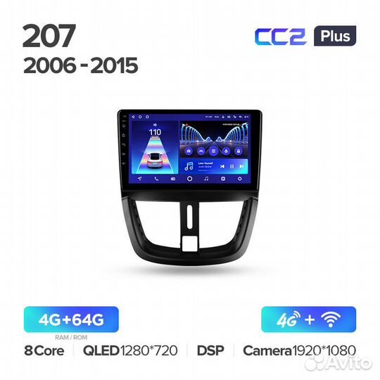 Магнитола Пежо 207 2006-2015 Андроид Teyes