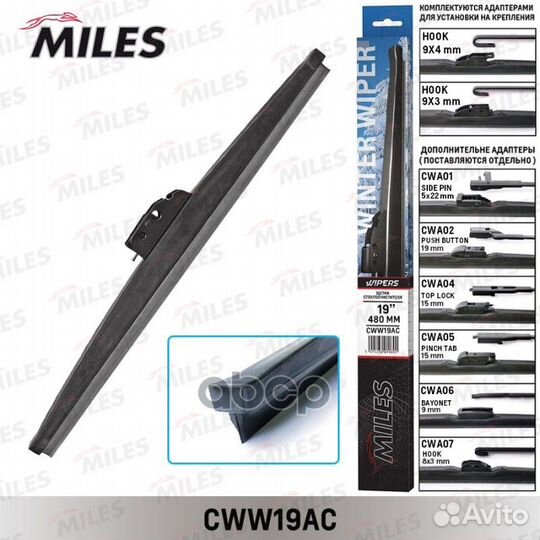 Щётка с о 480мм зимняя (hook 9x3 9x4 ) Miles 61