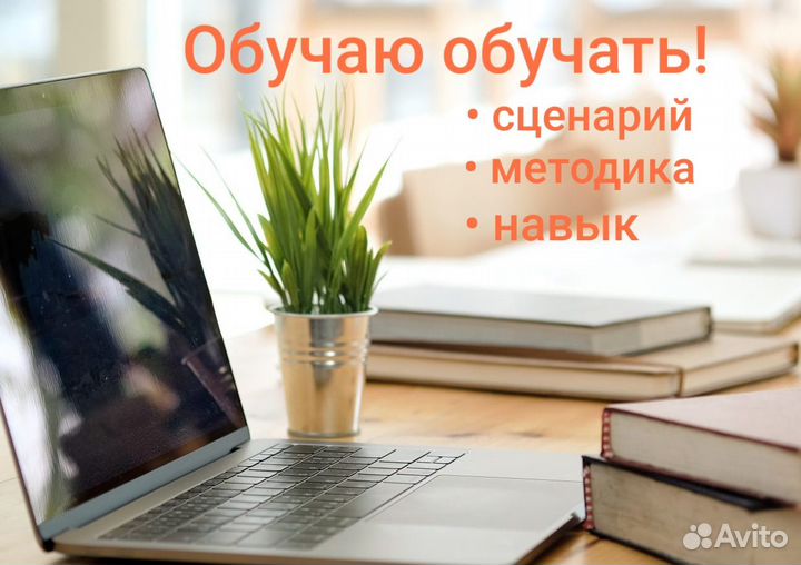 Навыки преподавания. Онлайн Курс 