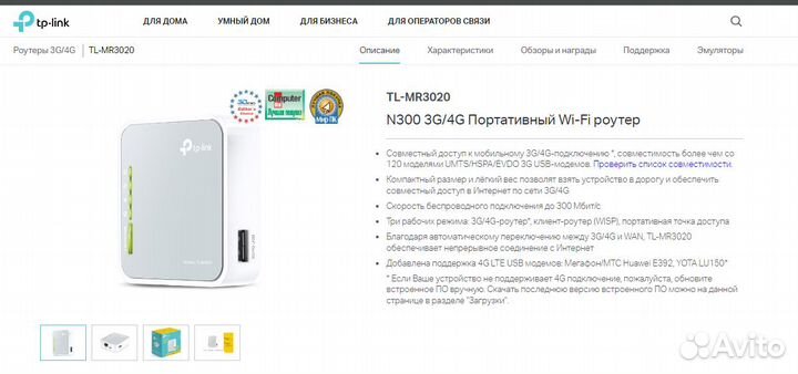 Портативный Wi-Fi роутер tplink TL-MR3020 новый