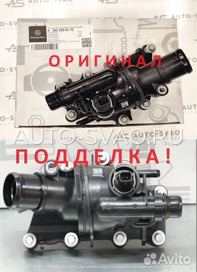 Термостат для Мерседес A2822030175