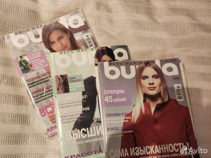 Журналы burda moden ретро