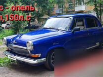 ГАЗ 21 Волга 2.5 MT, 1968, 360 063 км, с пробегом, цена 350 000 руб.