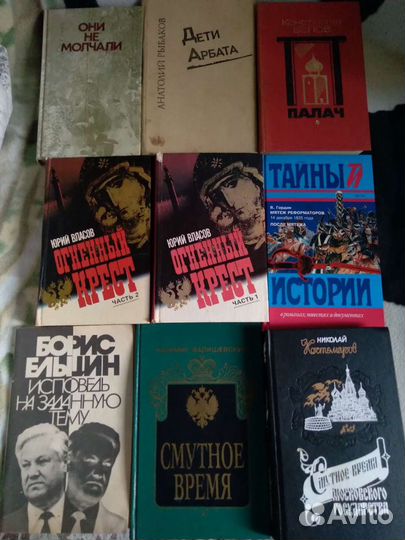 Политические, историч. и др разные книги
