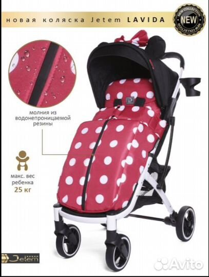Коляска Jetem lavida