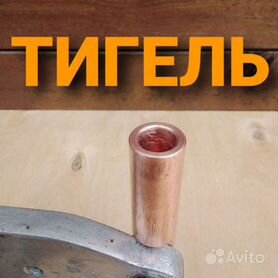 Китай Лучший тигель для плавки меди, производитель и продажа, цена |Будущее