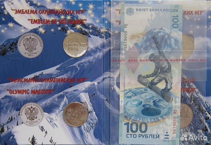 Альбом Олимпиада Сочи + Ржев 100 рублей 2022